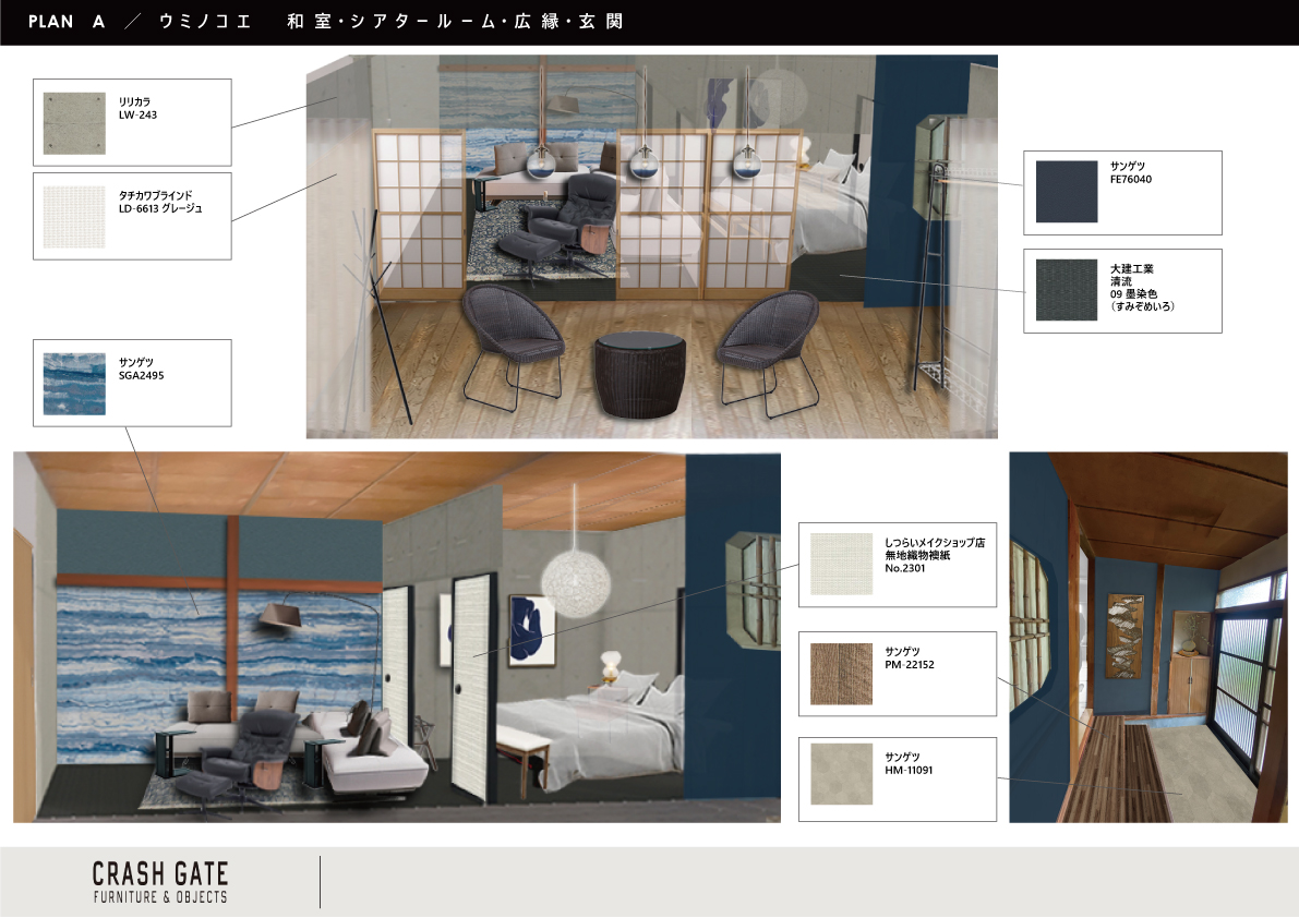 クラッシュ納品事例