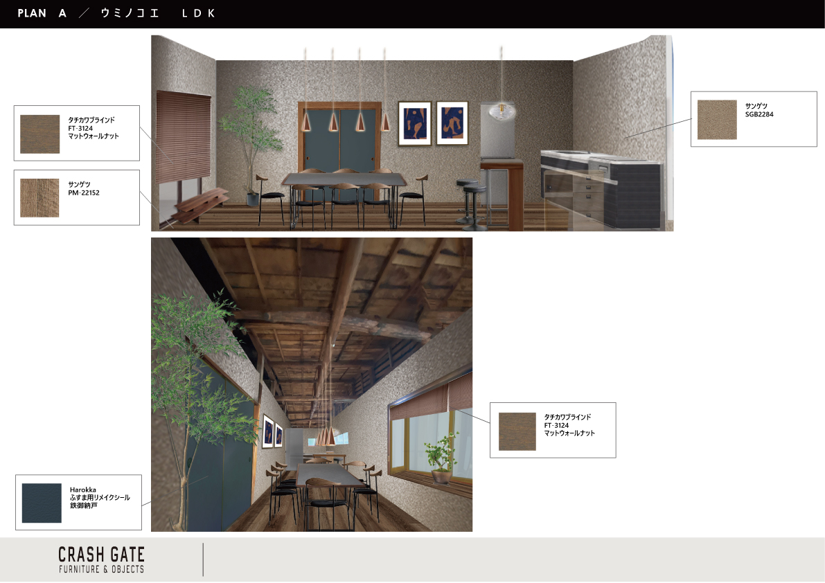 クラッシュ納品事例