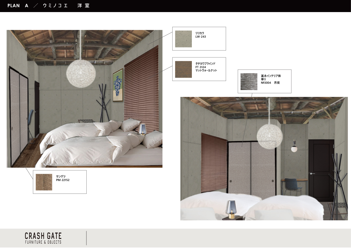 クラッシュ納品事例