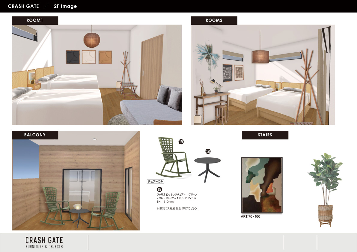 クラッシュ納品事例