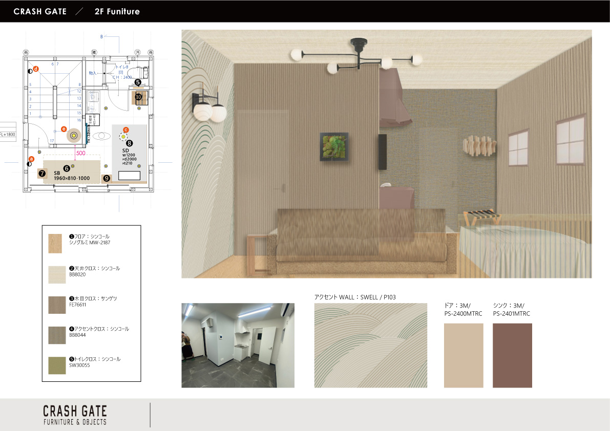 クラッシュ納品事例