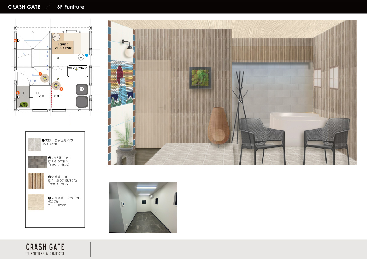 クラッシュ納品事例